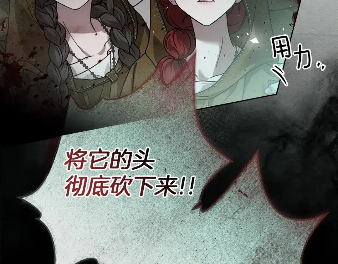 《橡树之下》第119话 遭遇山精 第138页