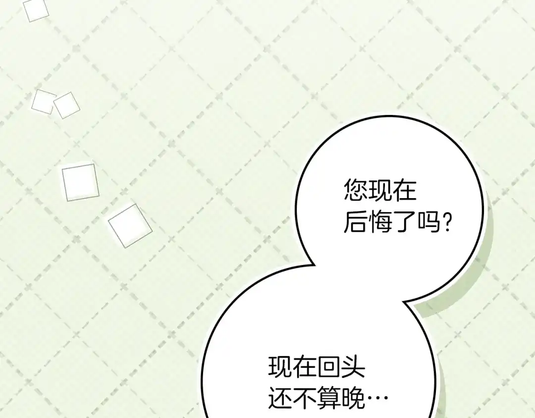 《橡树之下》第119话 遭遇山精 第34页