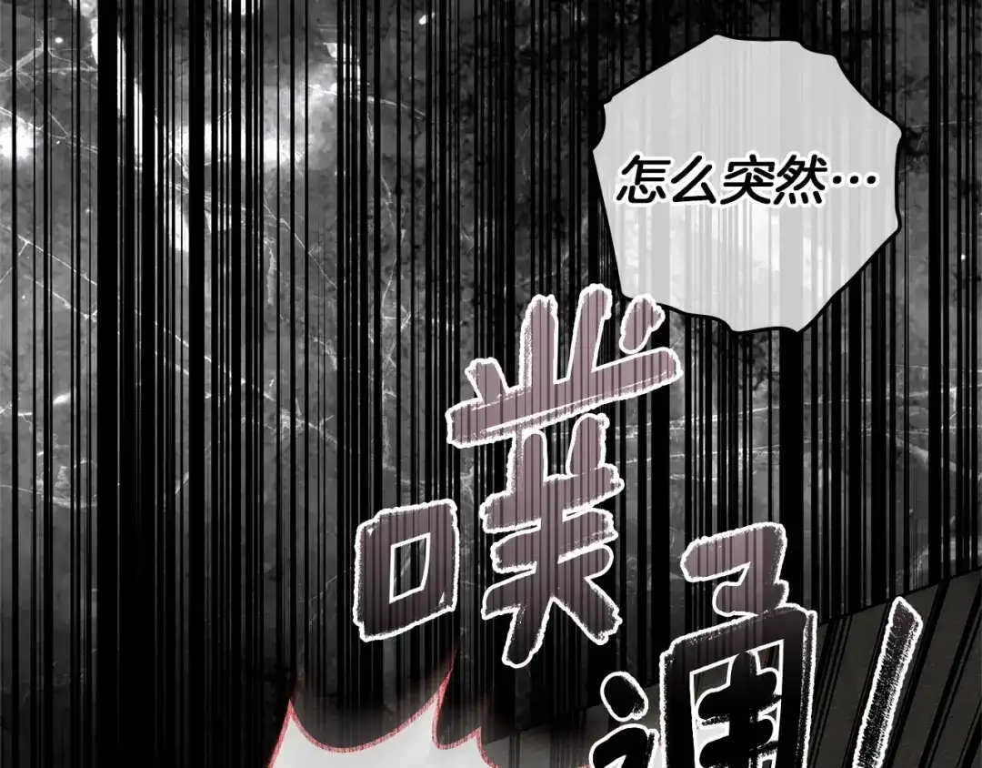 《橡树之下》第119话 遭遇山精 第102页