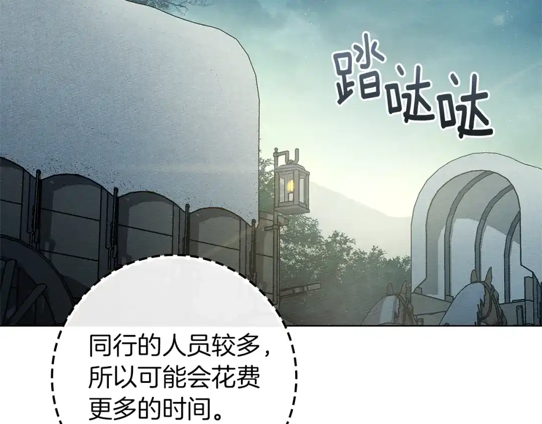 《橡树之下》第119话 遭遇山精 第17页