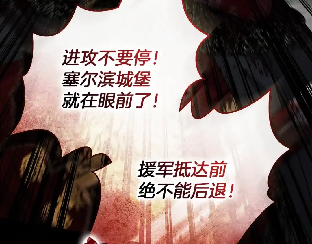 《橡树之下》第119话 遭遇山精 第129页