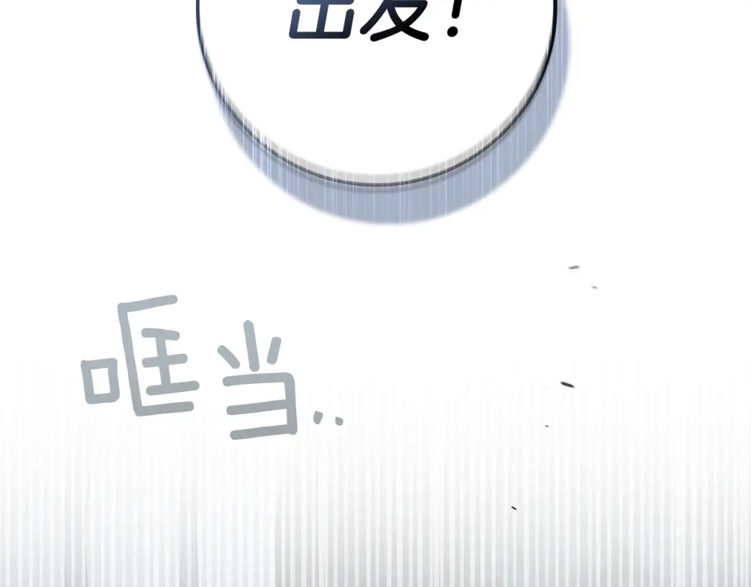 《橡树之下》第119话 遭遇山精 第8页