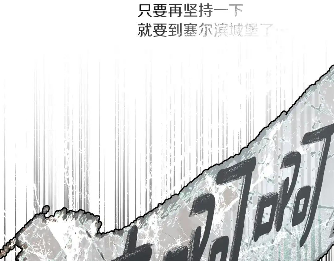 《橡树之下》第119话 遭遇山精 第97页