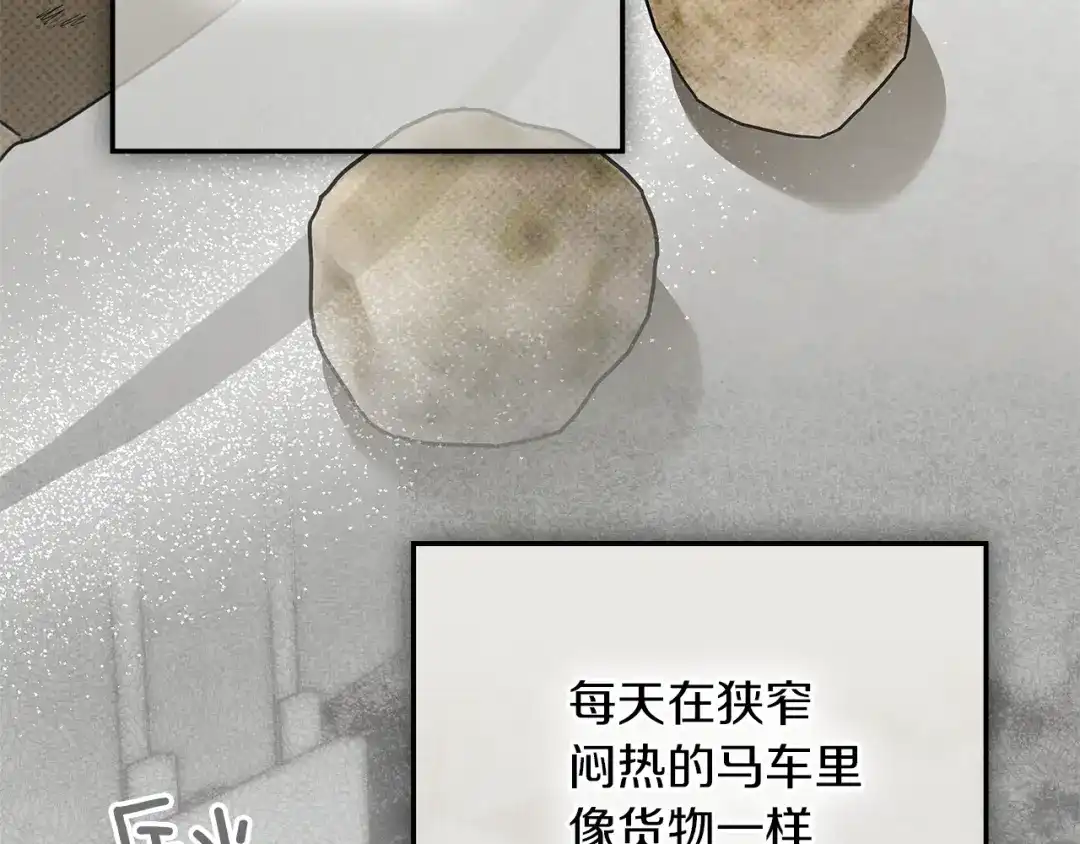 《橡树之下》第119话 遭遇山精 第82页