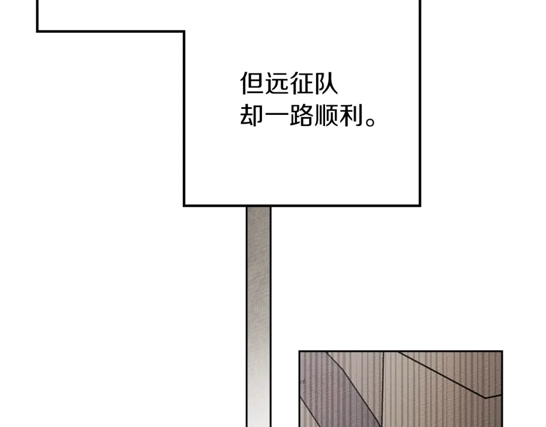 《橡树之下》第119话 遭遇山精 第75页