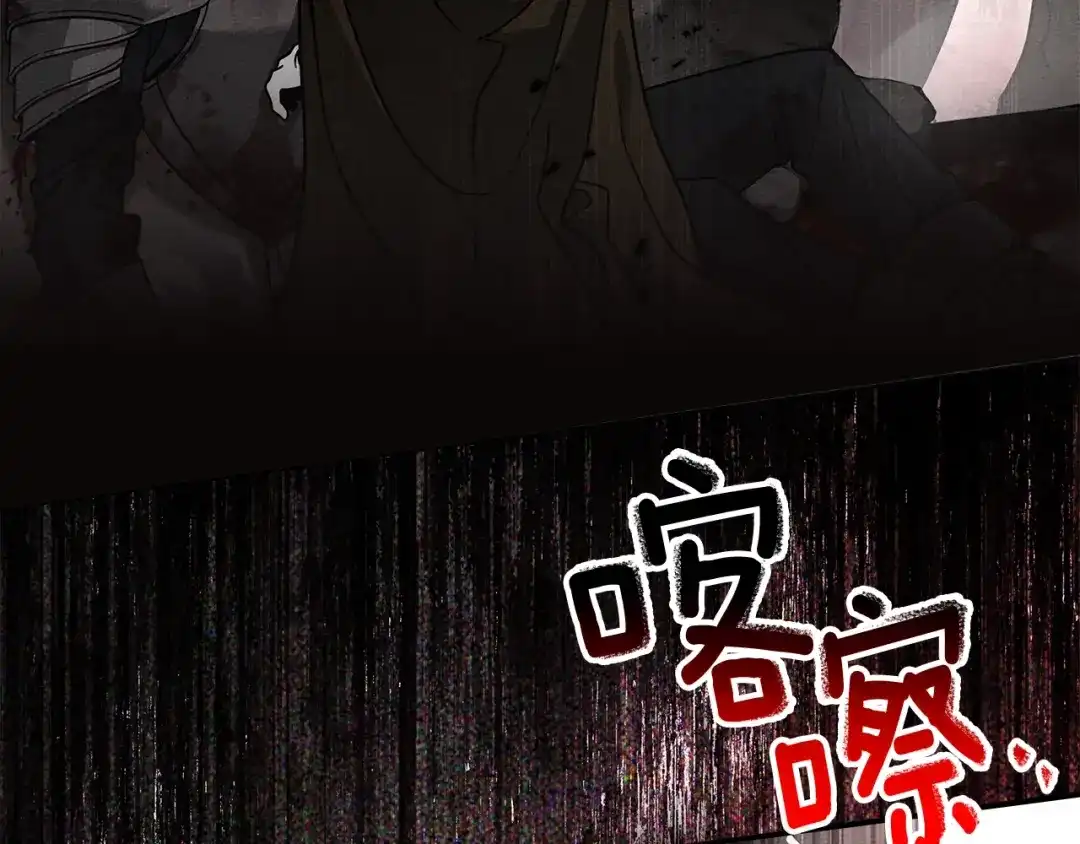 《橡树之下》第119话 遭遇山精 第199页