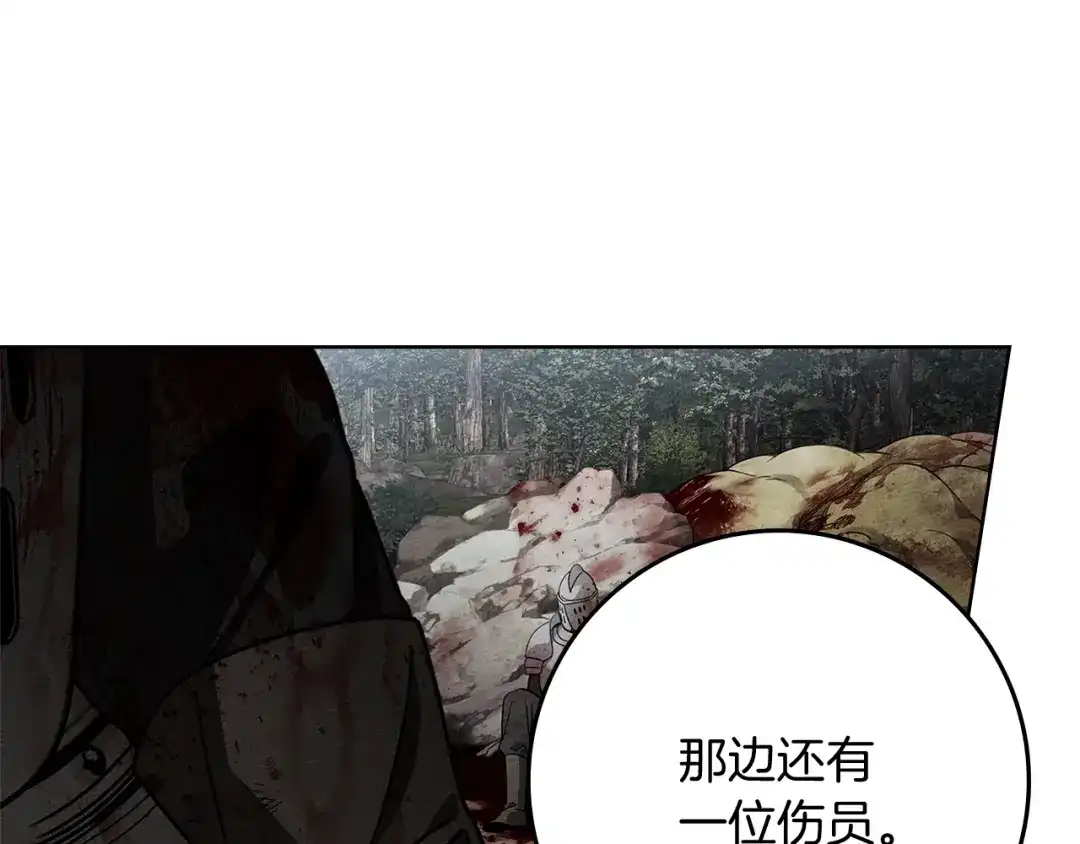 《橡树之下》第119话 遭遇山精 第180页