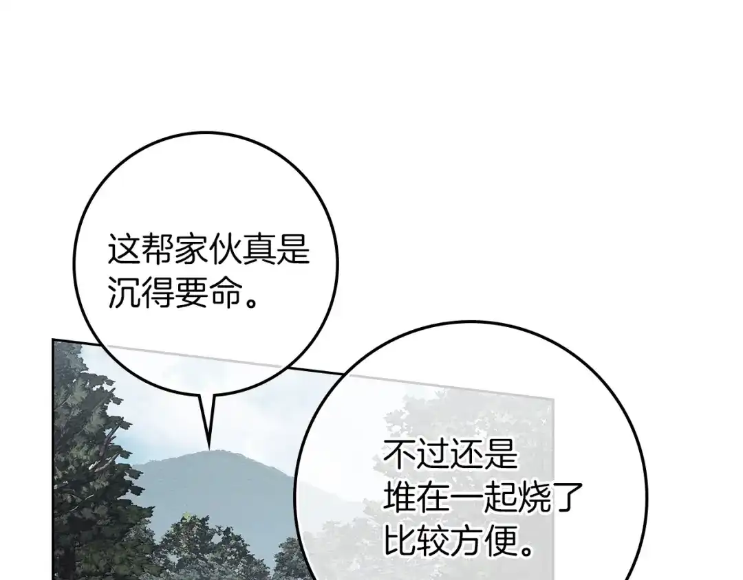 《橡树之下》第119话 遭遇山精 第170页