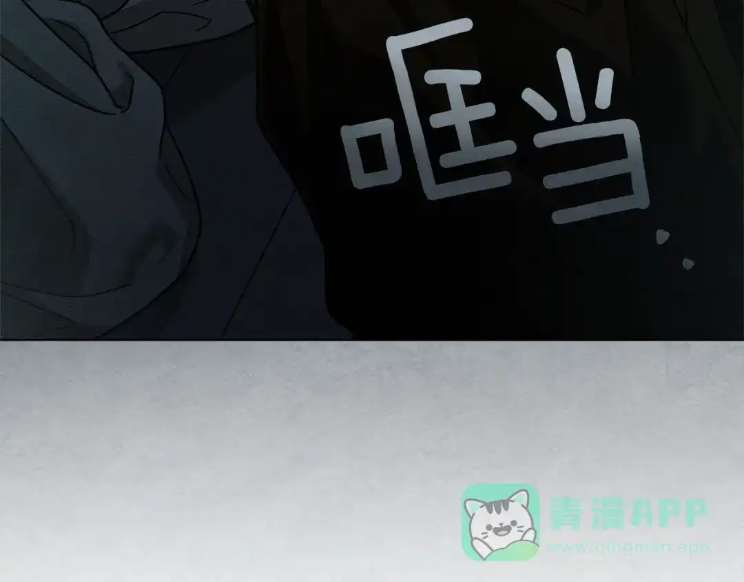 《橡树之下》第119话 遭遇山精 第11页