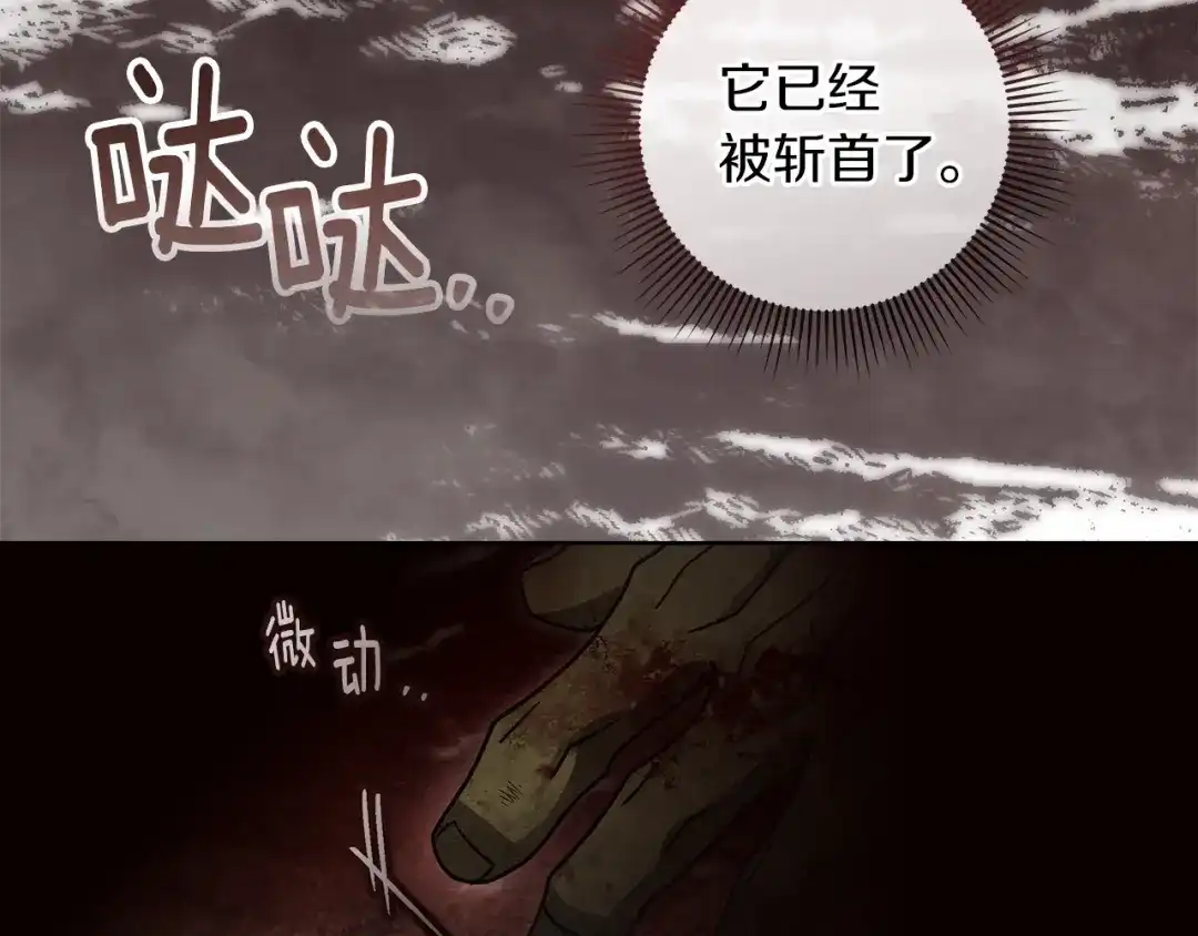 《橡树之下》第119话 遭遇山精 第189页