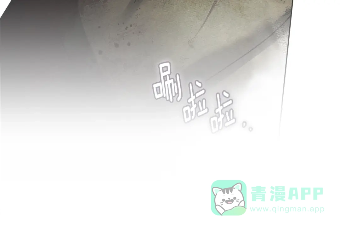 《橡树之下》第119话 遭遇山精 第121页