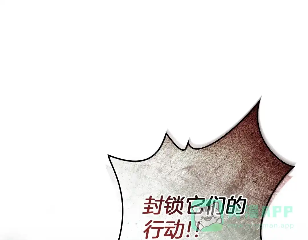 《橡树之下》第119话 遭遇山精 第136页