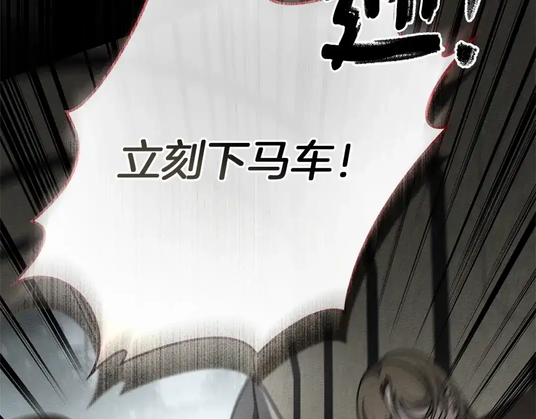 《橡树之下》第119话 遭遇山精 第103页