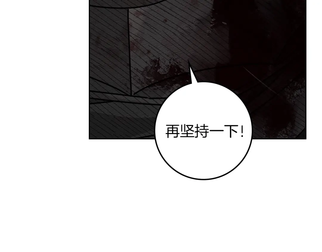 《橡树之下》第119话 遭遇山精 第175页