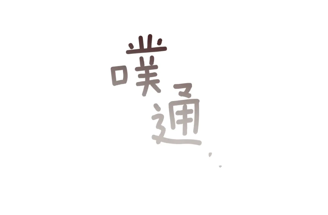 《橡树之下》第119话 遭遇山精 第169页