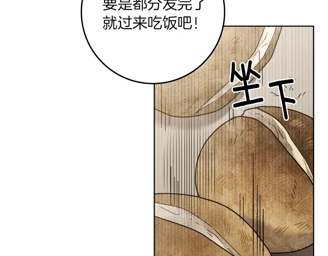 《橡树之下》第119话 遭遇山精 第29页