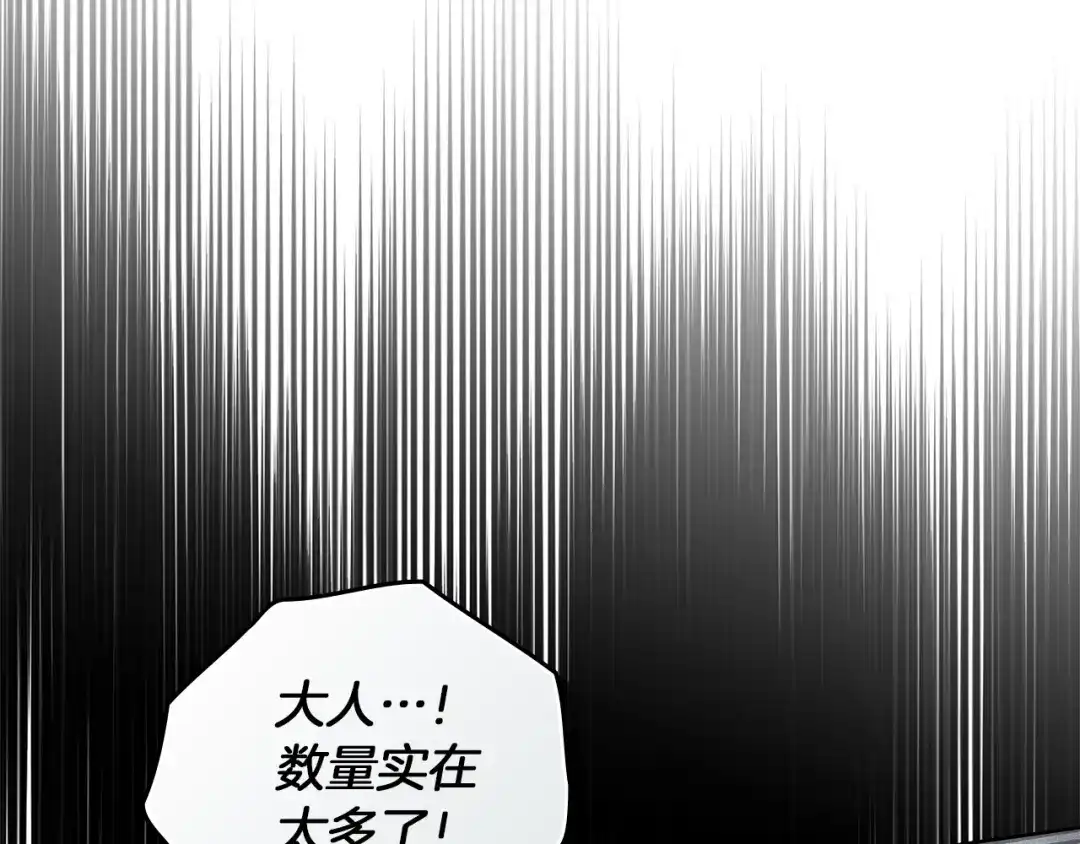 《橡树之下》第119话 遭遇山精 第125页