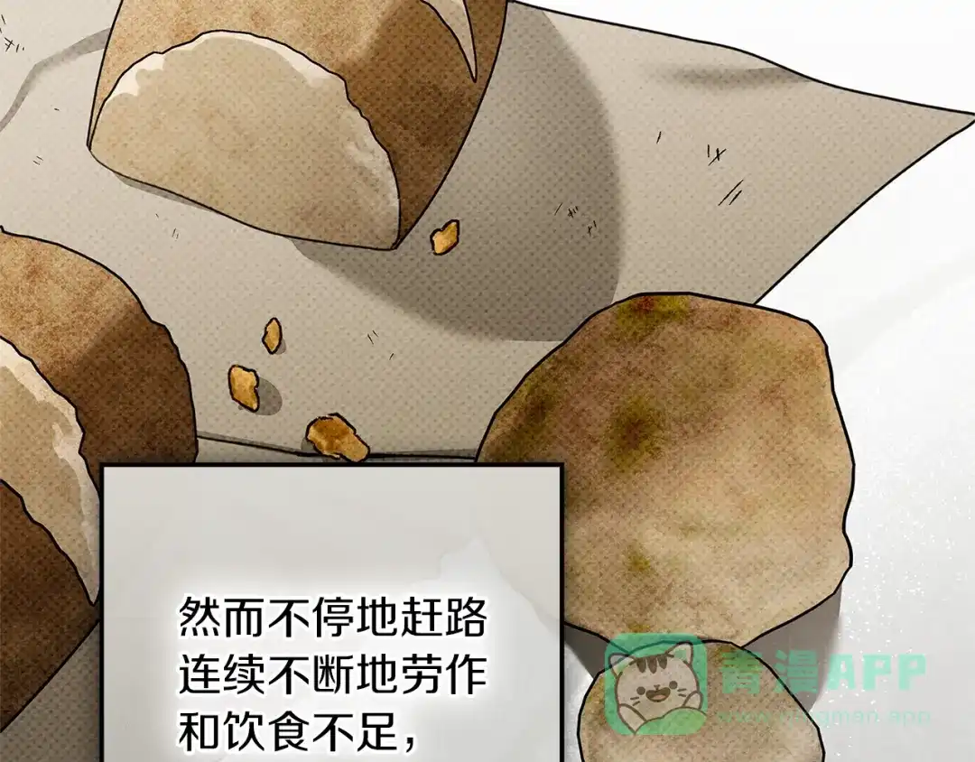 《橡树之下》第119话 遭遇山精 第81页