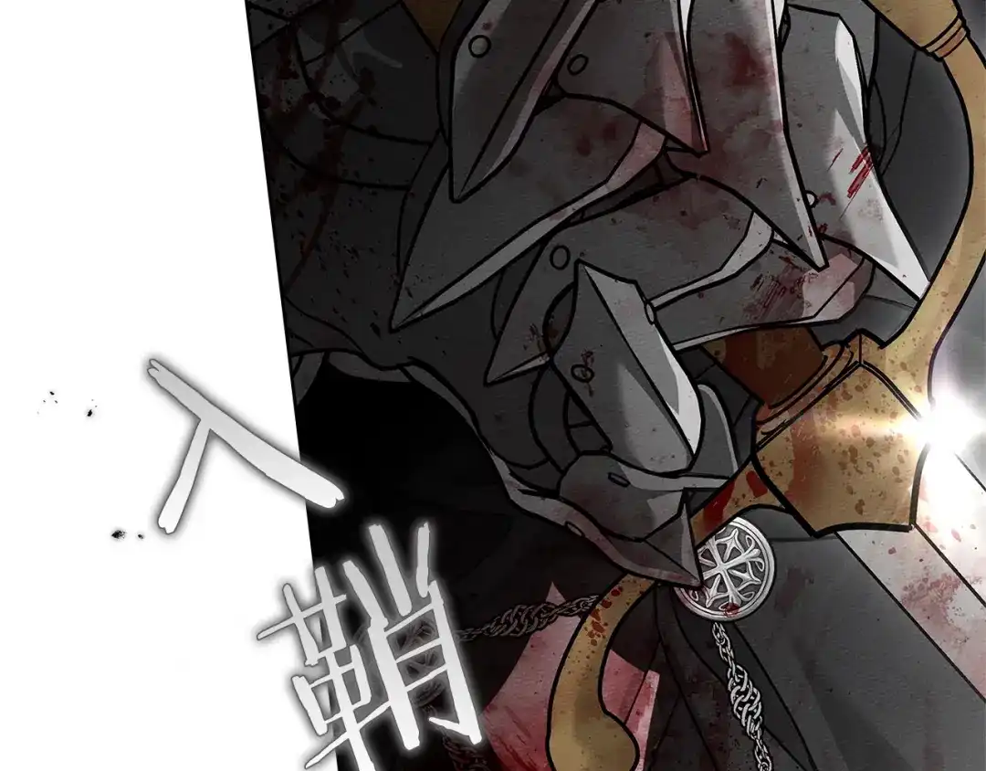 《橡树之下》第120话 是他？ 第42页