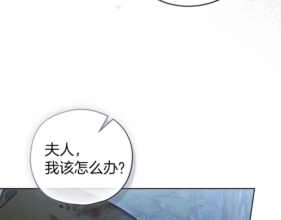 《橡树之下》第120话 是他？ 第167页