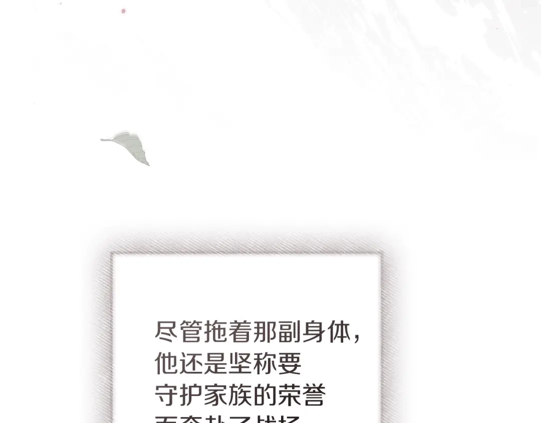 《橡树之下》第120话 是他？ 第129页