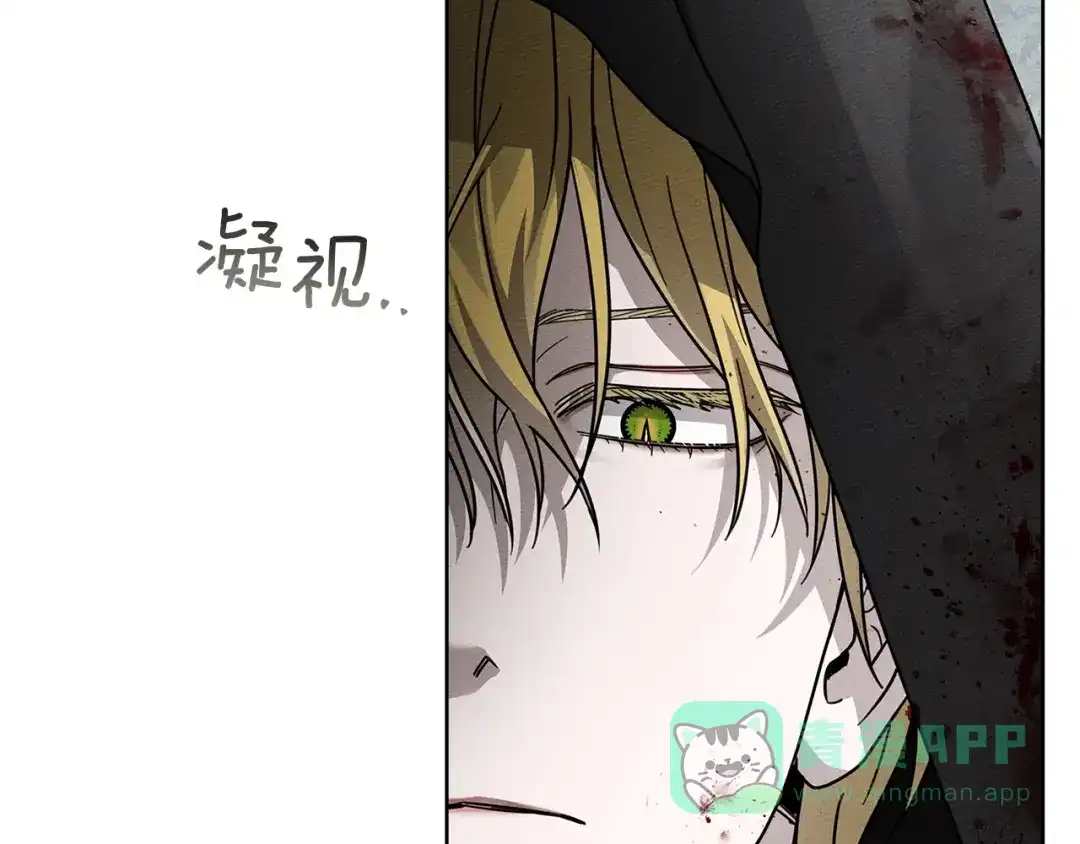 《橡树之下》第120话 是他？ 第66页