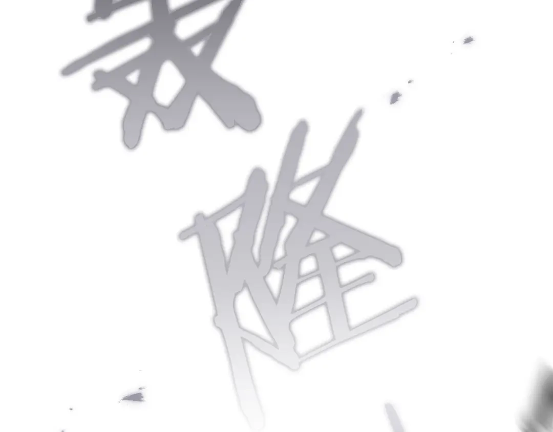《橡树之下》第120话 是他？ 第33页
