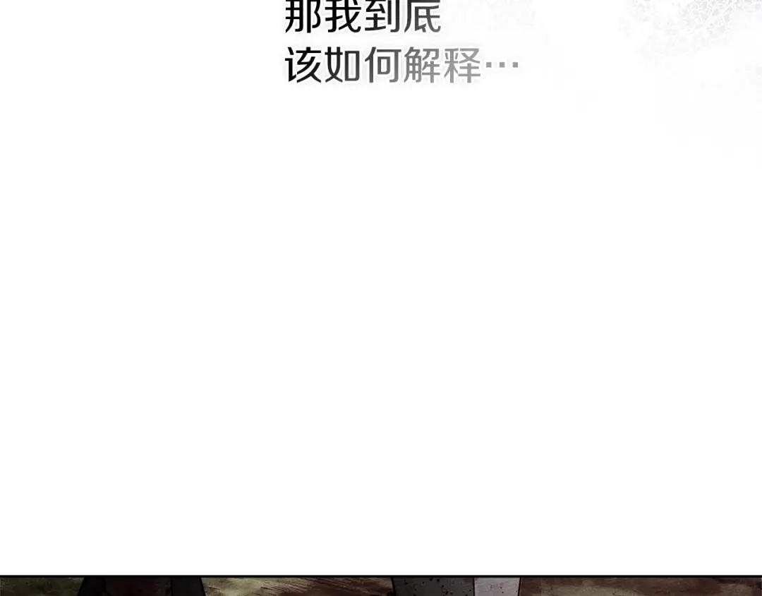《橡树之下》第120话 是他？ 第73页