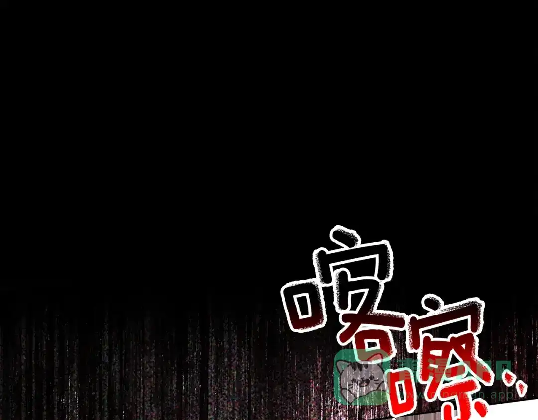 《橡树之下》第120话 是他？ 第1页