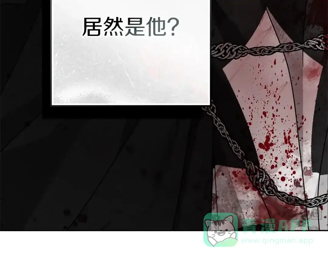 《橡树之下》第120话 是他？ 第61页
