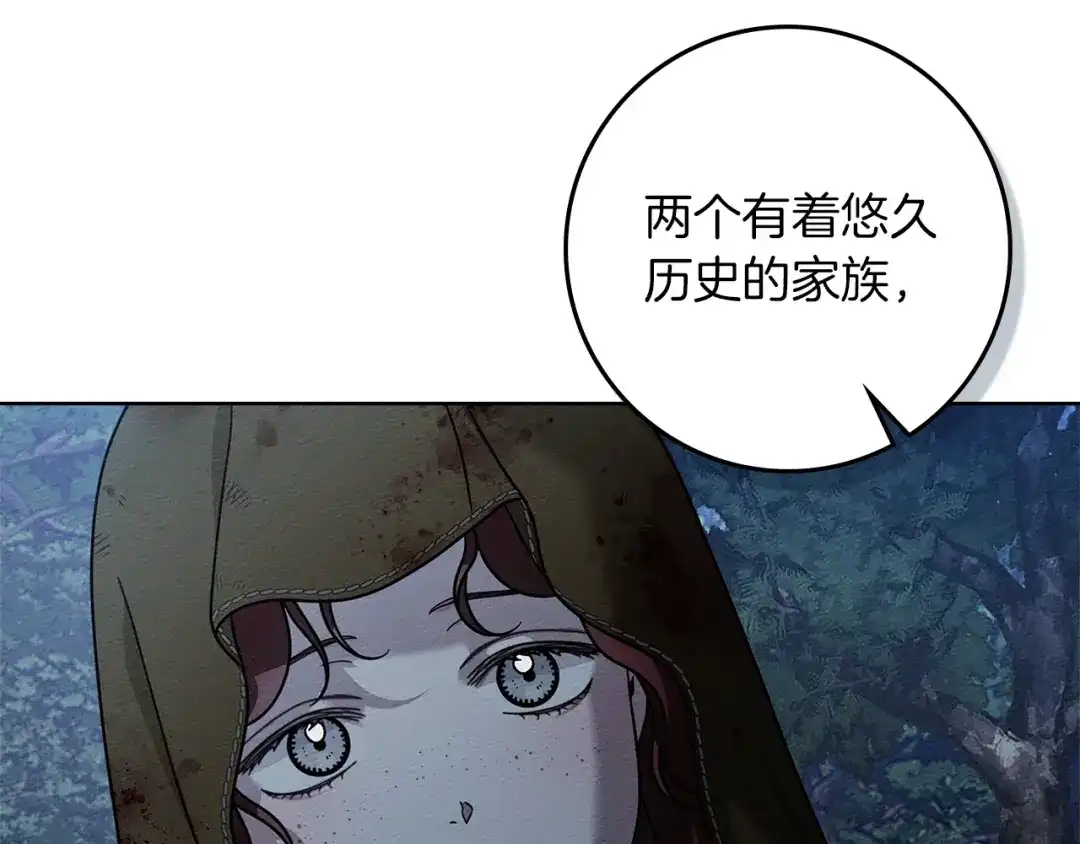 《橡树之下》第120话 是他？ 第140页