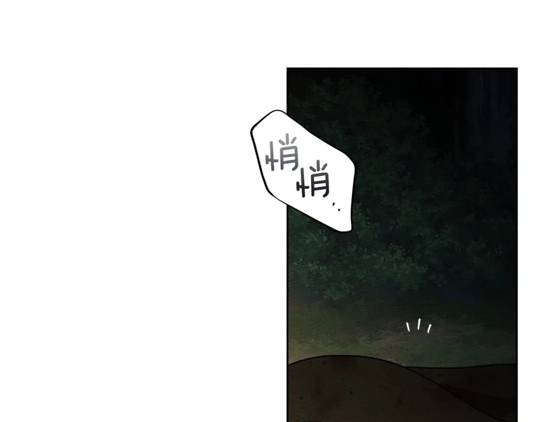 《橡树之下》第120话 是他？ 第90页
