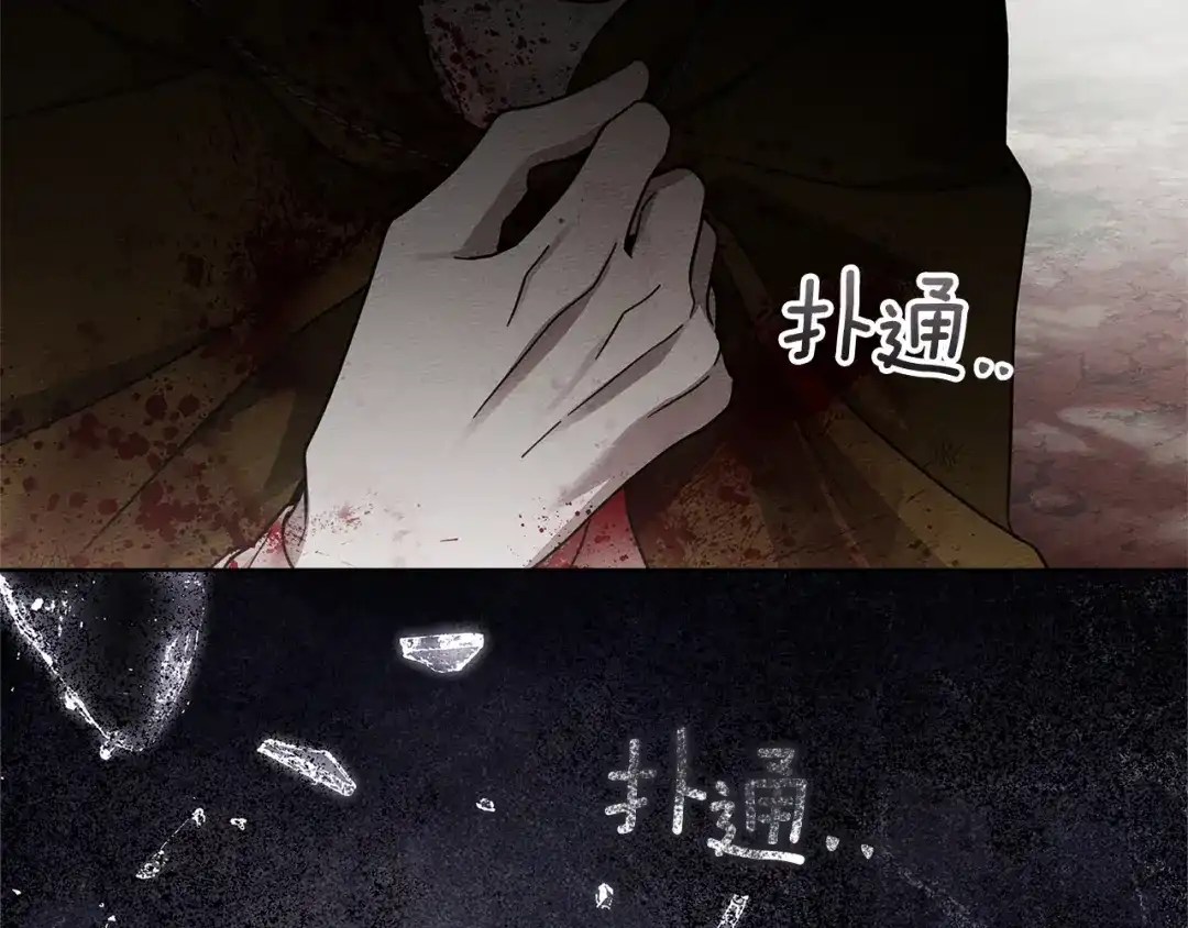《橡树之下》第120话 是他？ 第70页