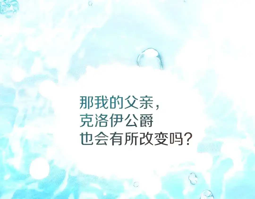 《橡树之下》第120话 是他？ 第204页