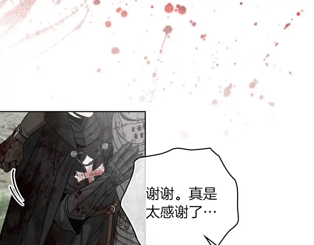 《橡树之下》第120话 是他？ 第52页