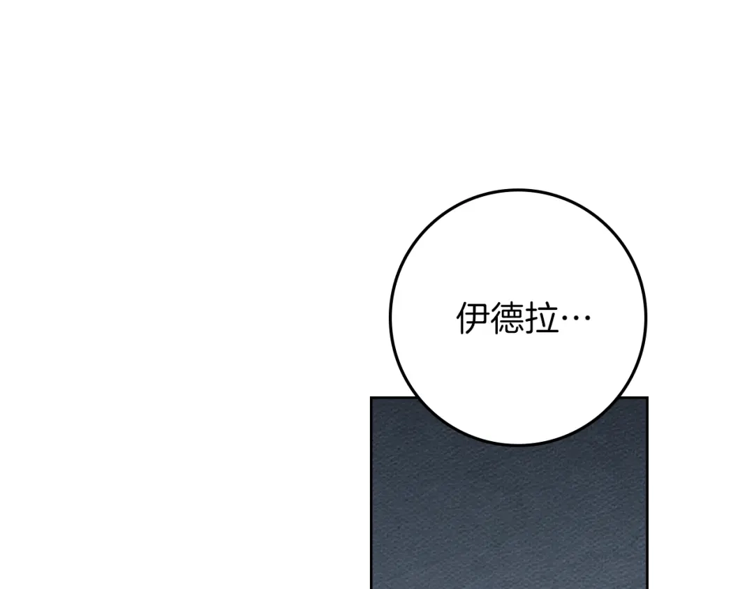 《橡树之下》第120话 是他？ 第112页