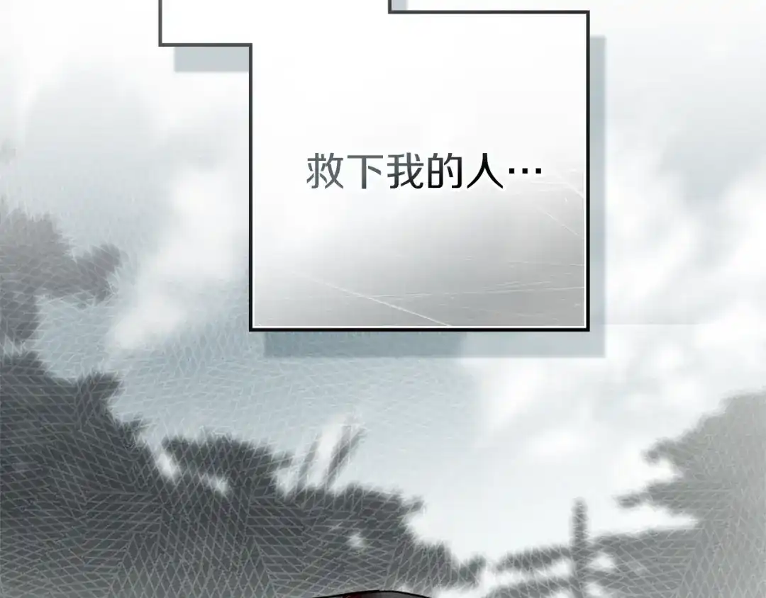 《橡树之下》第120话 是他？ 第57页