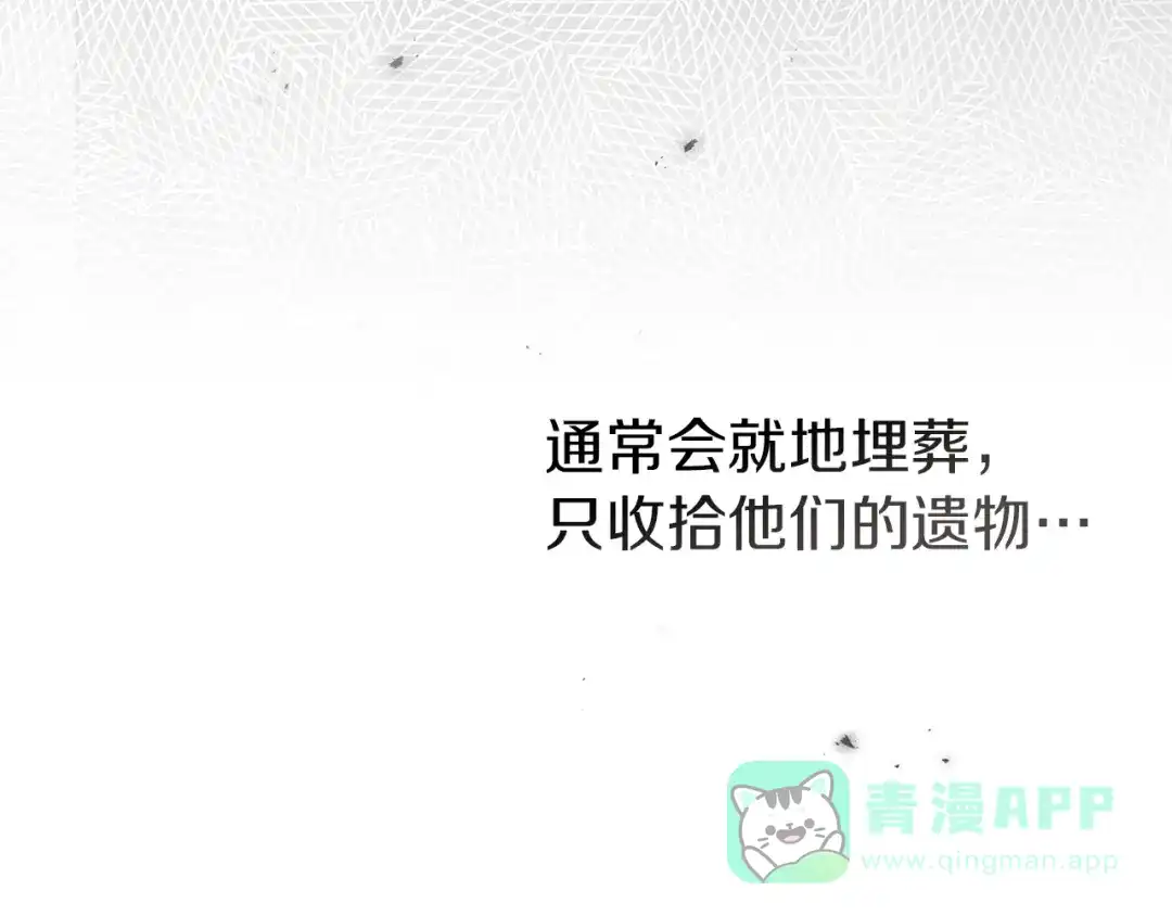 《橡树之下》第120话 是他？ 第161页