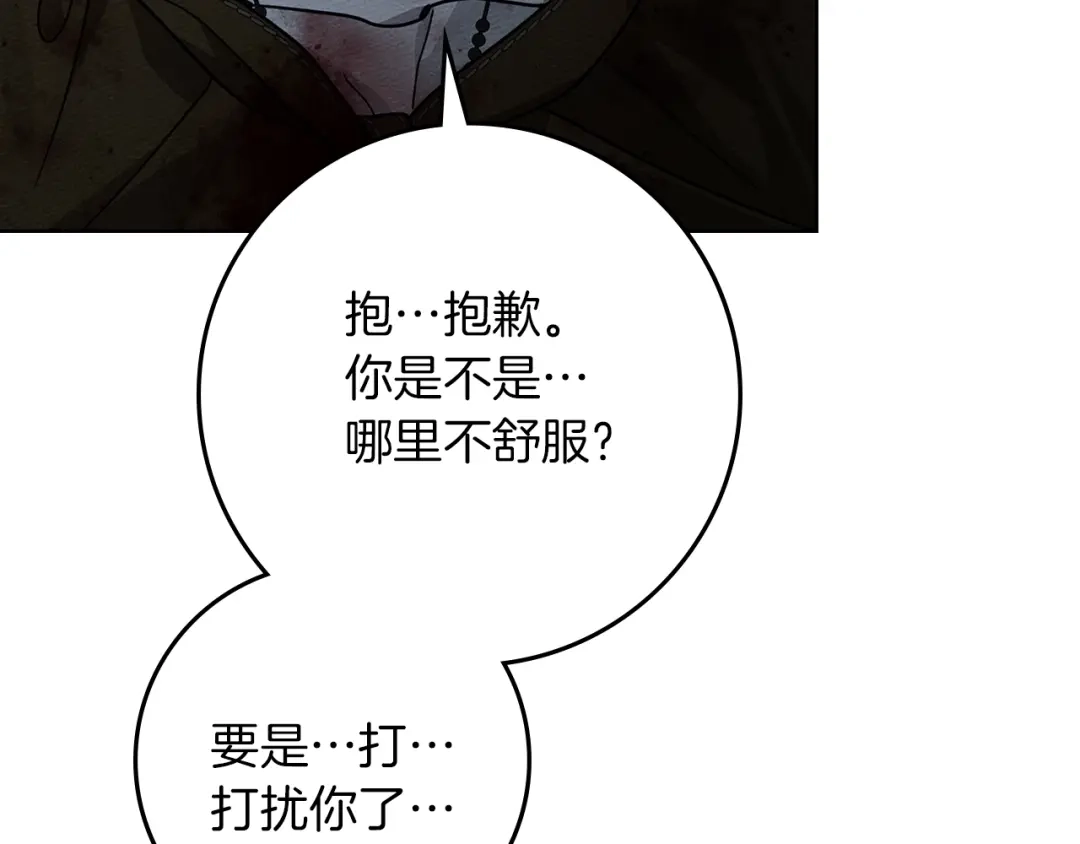 《橡树之下》第120话 是他？ 第104页