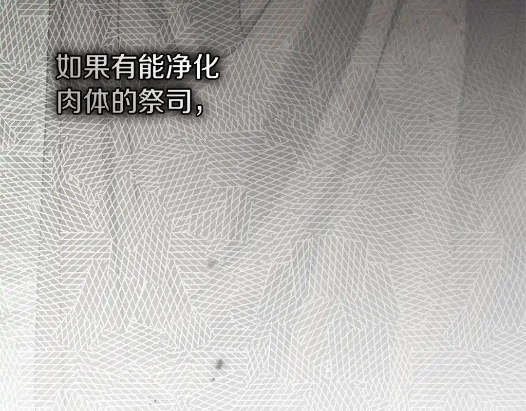 《橡树之下》第120话 是他？ 第160页