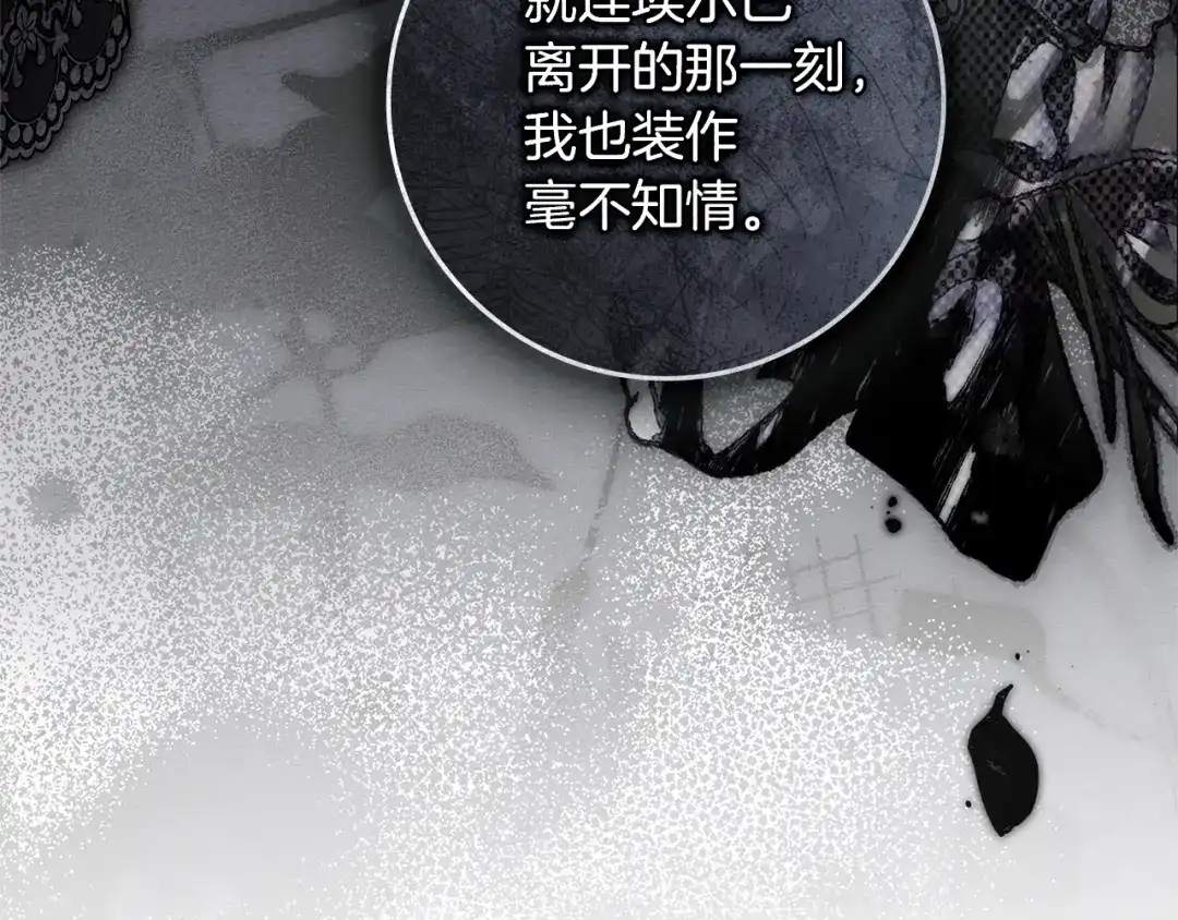 《橡树之下》第120话 是他？ 第148页