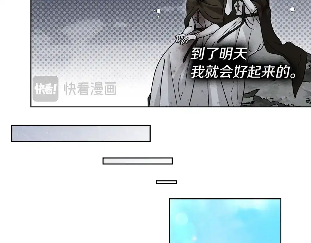 《橡树之下》第120话 是他？ 第185页