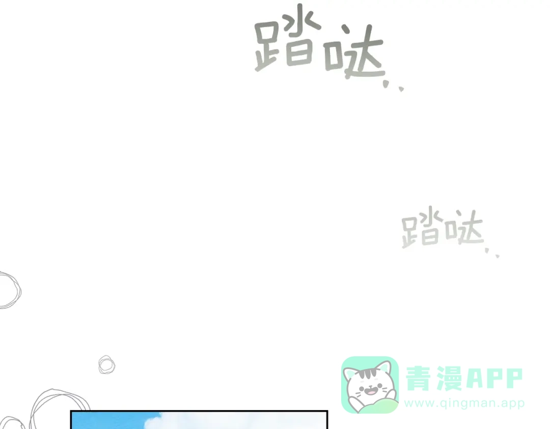 《橡树之下》第120话 是他？ 第76页