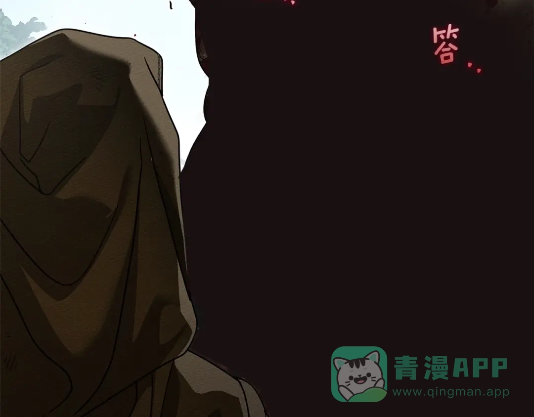 《橡树之下》第120话 是他？ 第26页