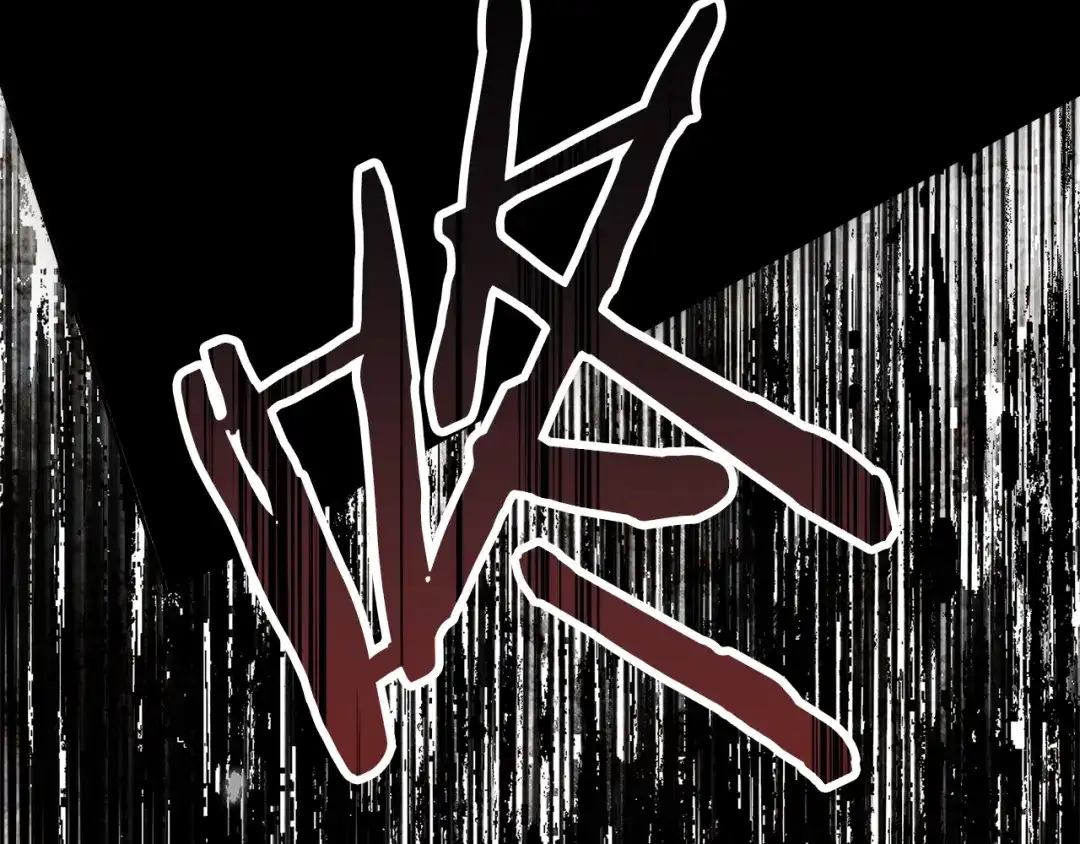 《橡树之下》第120话 是他？ 第14页