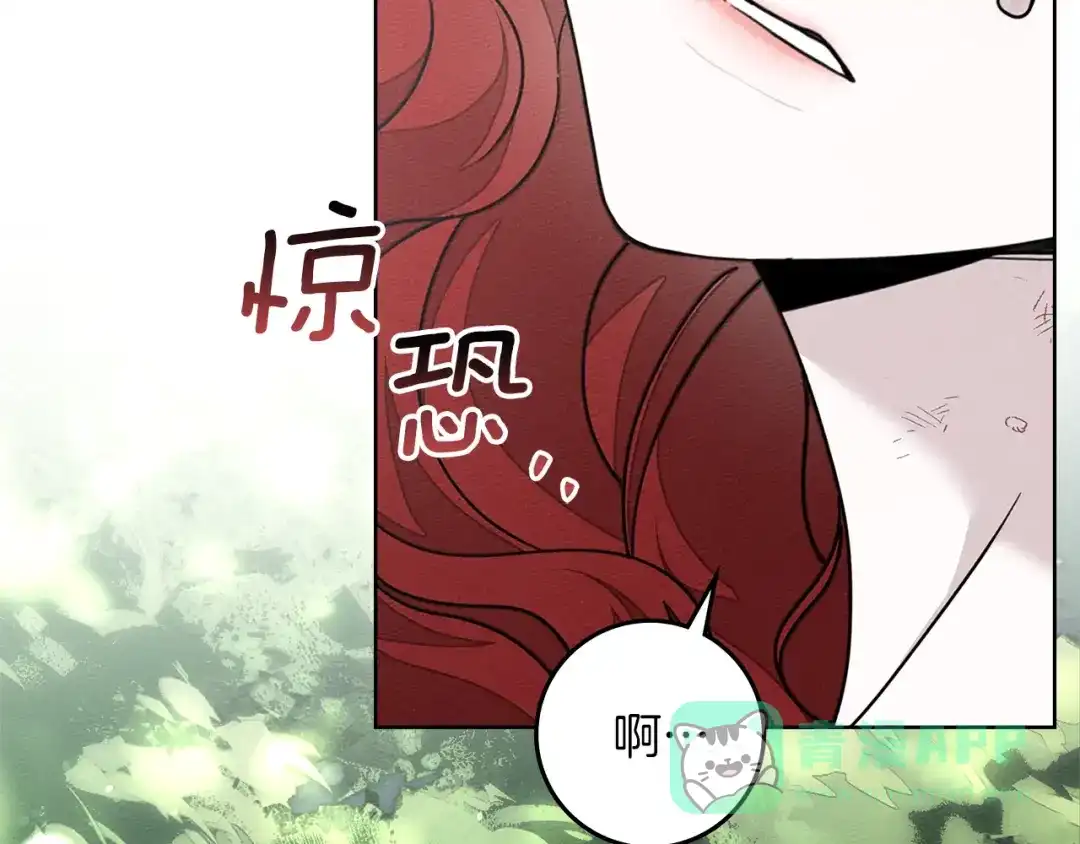 《橡树之下》第120话 是他？ 第216页
