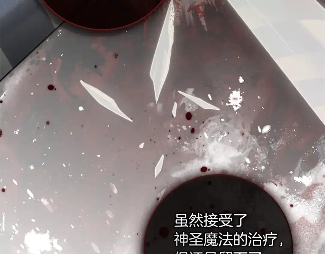 《橡树之下》第120话 是他？ 第127页