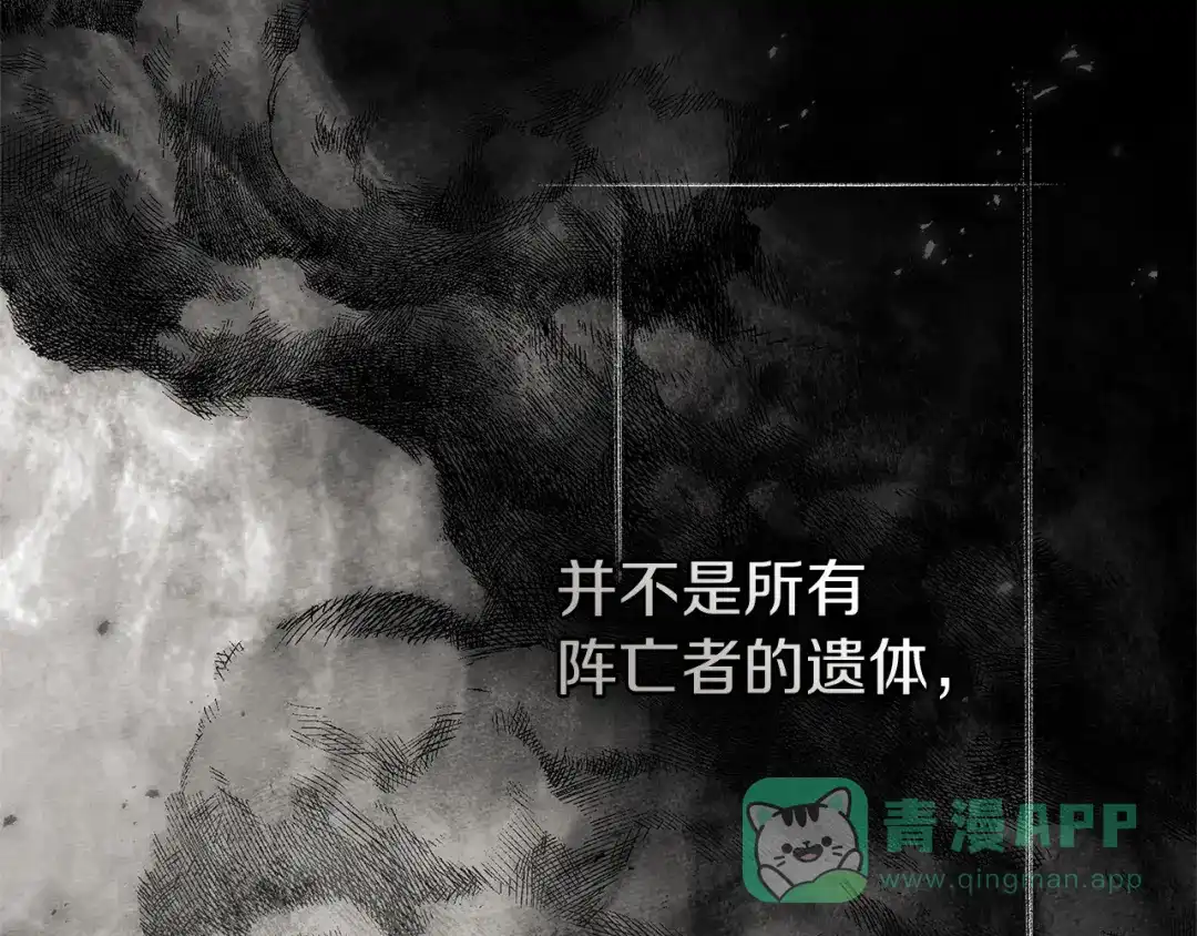 《橡树之下》第120话 是他？ 第156页