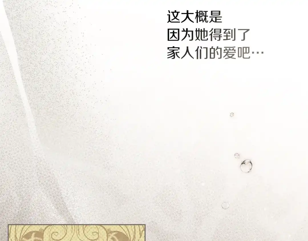 《橡树之下》第120话 是他？ 第190页