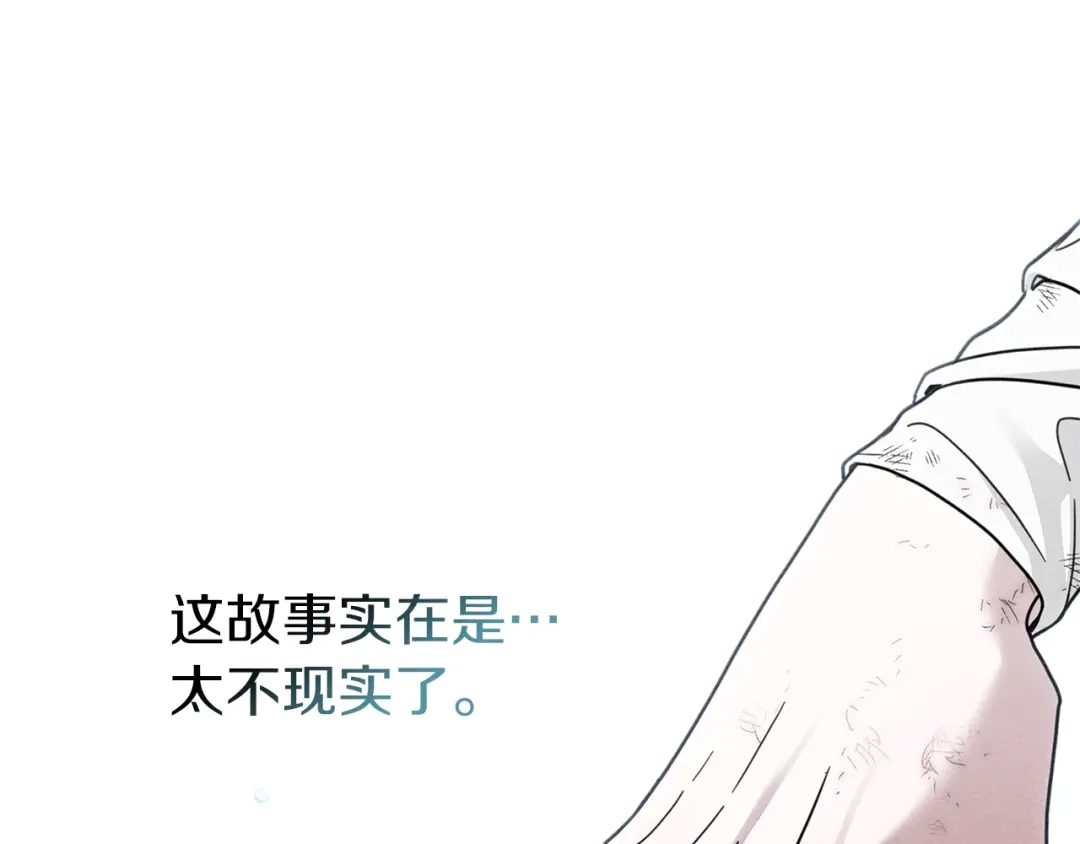 《橡树之下》第120话 是他？ 第195页